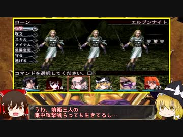 【エルミナージュⅡ】"敵Lv4倍"縛りで徹底的にエルミ2を楽しむ【ゆっくり実況】.part7