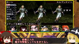 【エルミナージュⅡ】"敵Lv4倍"縛りで徹底的にエルミ2を楽しむ【ゆっくり実況】.part7
