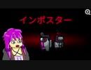 【among us】ぼくもあもんがす動画つくりたかった
