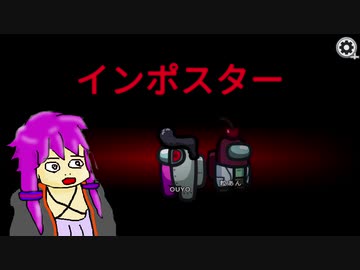 【among us】ぼくもあもんがす動画つくりたかった