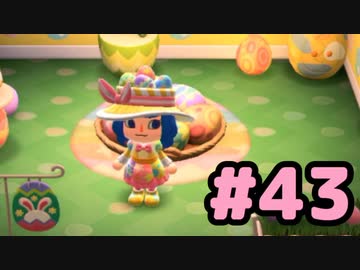 【実況】美味そうな住人しか住めナイ島を作ろう【あつまれ どうぶつの森】 #43