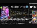 ホモと見るエロメンコのアデイショナルカードランキングTOP６