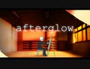 afterglow　歌ってみた【marc】