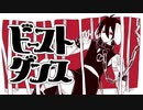 【にじさんじ人力】ビーストダンス【夢追翔】