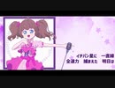 Dear my☆Stars／mayano