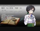 【クトゥルフ】ぬいぐるみ夜会 part3【ゆっくりTRPG】