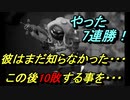 【スプラトゥーン2実況】「幸せの絶頂の試合」