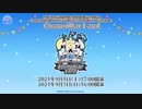 【デレマス】シンデレラ10th愛知公演セトリ予想メドレー【アイマスメドレー】