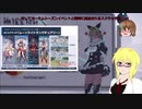 【PSO2NGS】影宮亜理沙のメンテ日情報動画20210825【その016】