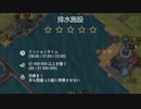 Train Valley 2 30問目 排水施設