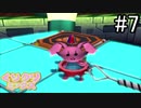【実況】一人上手【くりクリミックス】part7