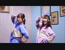 【きりり×なつそら】リバースユニバース踊ってみた【初コラボ】