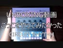 novation CIRCUIT RHYTHM 開封動画 + デモ