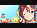 ウマ娘　LEGEND RACE 宝塚記念 VSゴールドシップ　トウカイテイオー(新衣装)