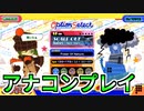 家庭用ポップンミュージックを気ままに実況プレイ Part42