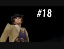 【女性実況】初めてのFF８＃18