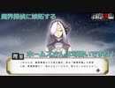 【探偵撲滅】第17回　和都君が信頼しつつある魔界探偵に嫉妬する理想探偵、とても可愛い
