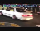 最近の函館ではよくあること（？）