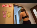 毎日懸垂チャレンジ(DAY13)
