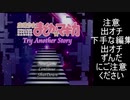 まどTAS　CoeFont実況　初めての実況