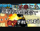 【マリオカート8DX】ゆっくり公道最速理論 #6【ゆっくり実況】