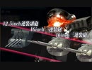 【艦これ 2021夏 】E1.MA3作戦  - 輸送ゲージ（破壊）【増援輸送作戦！地中海の戦い】