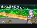 【stardew valley】こうして私はスローライフに料理の必要性を疑った #1【VOICEROID実況】