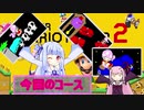 30秒録画で頑張るマリオメーカー２ Part6【A.I.VOICE実況プレイ】