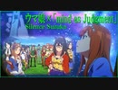 【ウマ娘MAD.21】ウマ娘(サイレンススズカ) ×「mind as Judgment」