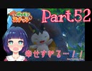 アップデートの新エリア調査が楽しすぎるっ！！【Newポケモンスナップ】Part５２