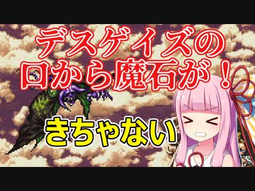 【FF6】#28 ジェンダーレスものまね師がいた夏【VOICEROID実況】
