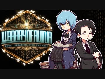 【ゆっくり実況】さっぱりとしょかんR その1