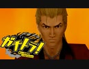 要約すると ”ごくせん+GTO"【ガチトラ！】実況プレイ♯27