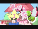 ネイティオと征く対戦実況　#17 ザシアンズッ友型ネイティオ(ザシアン未登場)