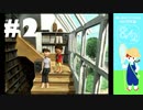 おとなだけどでも、「ぼくのなつやすみ2」を楽しみます。#2(ニコ生アーカイブ)