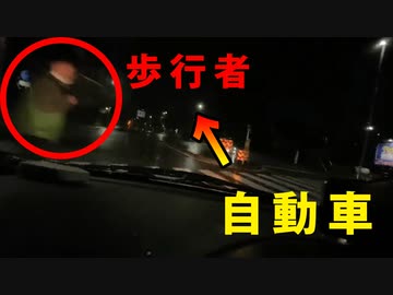 【勇者トロ】あわや即死事故！【危険運転】