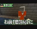 日常組 脱獄 シーズン2 Part15
