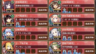 【字幕有】天下統一 第62話 散蒔く殺意 ～美作～ 難しい【城プロRE 平均Lv85】