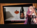 Godのおこぼれビール動画　反射炉ビヤ　甲州微行 NO BUBBLE 2020