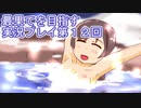いつかたどり着く場所へ【最果てを目指す】実況プレイ第１２回