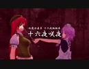 【東方MMD】CementのTwitter投稿作品