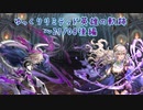 【FEH】ゆっくりリミテッド英雄の軌跡249【21/08後半】