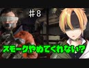 全FPSの頂点！コール オブ デューティ モダン・ウォーフェア2難易度ベテラン PART8 オンリー・イージー・デイ 【Vtuber】