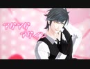【MMD刀剣乱舞】　アゲアゲアゲイン　【燭台切光忠】