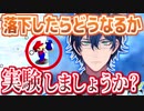 崖からペンギンを突き落とすレオス・ヴィンセント【にじさんじ/切り抜き】