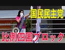 【比例四国・国民民主党】ふりかえり・「えひめ県民手帳」をご紹介⭐︎【衆院選2021愛媛2区立候補予定】