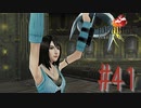 コマンド操作も苦手な女がFF８を実況してみた#41