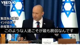 イスラエルでデルタ株感染拡大　東洋経済　ＴＶ新聞で詳細報道無い。