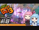 琴葉姉妹のオーク解体 Stage.09前庭【Orcs Must Die! 3】