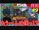 part9 もう一人のルークがガチで強いｗ【 遊戯王ラッシュデュエル 最強バトルロイヤル!! 』実況プレイ Yu-Gi-Oh